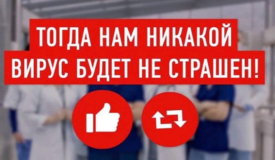 Мэрия Омска опубликовала социальный ролик о том, как поправки в Конституцию помогут в борьбе с коронавирусом