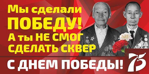 75 лет Победы: на Урале использовали фотографии ветеранов в политических разборках