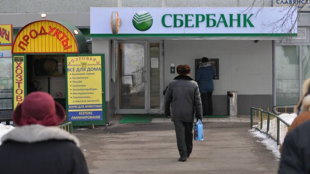 Экономист заявил, что покупка правительством Сбербанка вытащит экономику РФ из депрессии