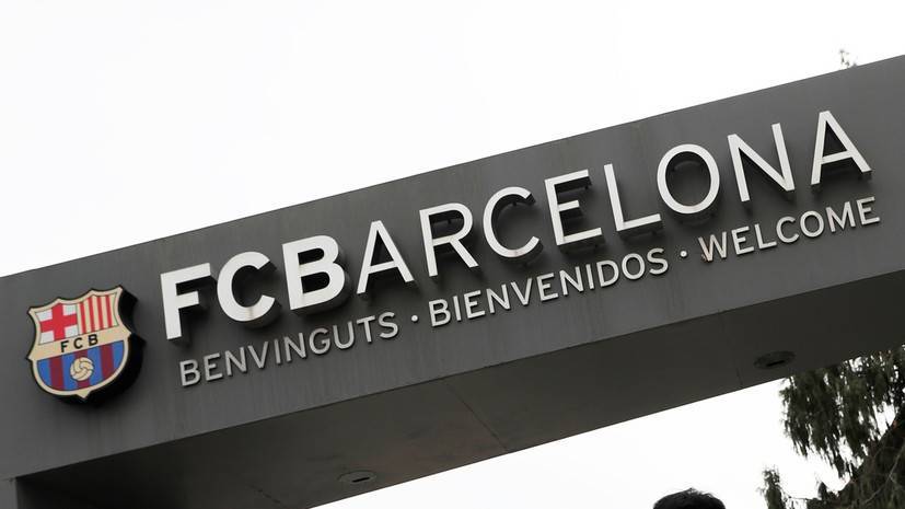 Бывший вице-президент «Барселоны» рассказал о коррупции в клубе