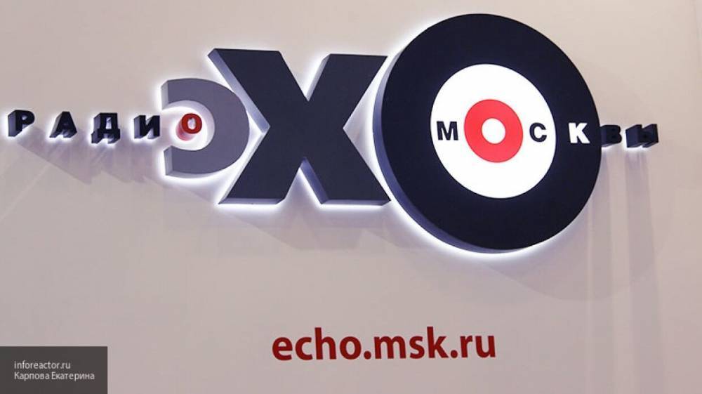 "Эхо Москвы" "отвоевало" себе первое место в рейтинге антироссийских СМИ от ФАН