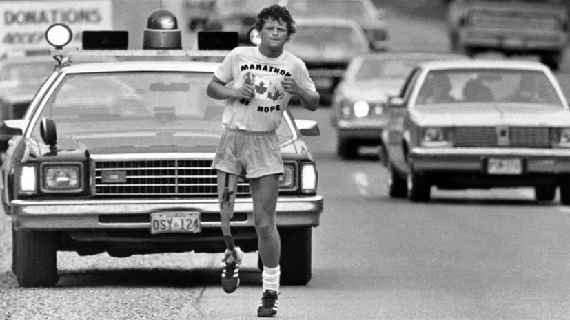 «Нет ничего невозможного, если поставил цель»: 40 лет назад борющийся с раком бегун Терри Фокс начал «Марафон надежды»