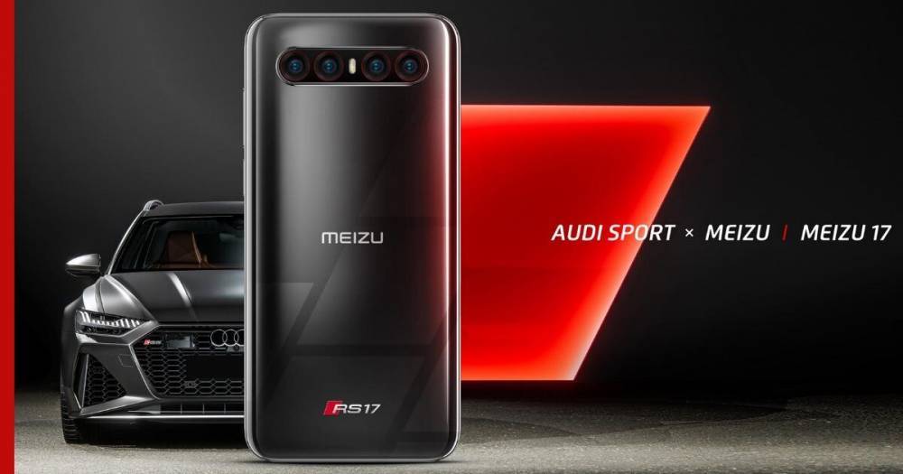 Meizu представит смартфон для поклонников Audi