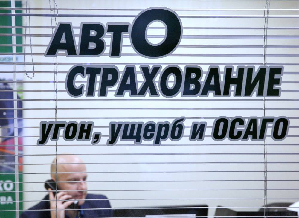 Средняя стоимость ОСАГО упала на 11 процентов в 53 регионах России