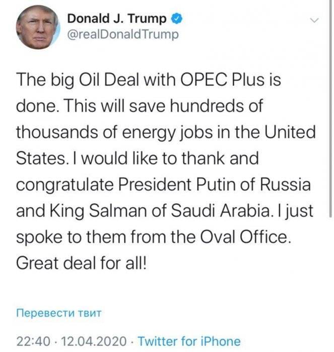 Трамп поблагодарил Путина и Салмана за сделку ОПЕК