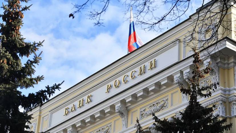 ЦБ продал иностранную валюту на 13 млрд рублей