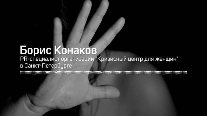 В Петербурге во время карантина увеличилось количество жалоб женщин на домашнее насилие