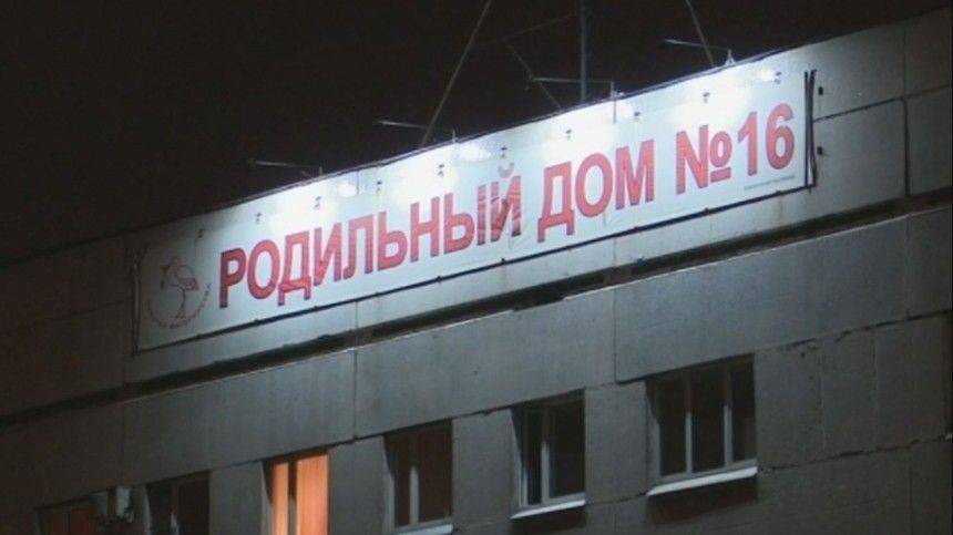 Второй по счету роддом закрыли на карантин в Петербурге