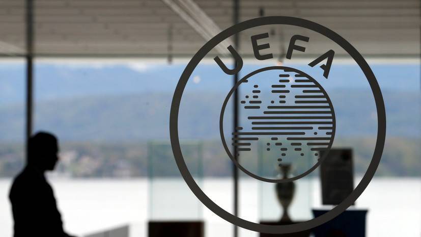 СМИ: Ассоциация европейских клубов договорилась с УЕФА о завершении сезона в августе