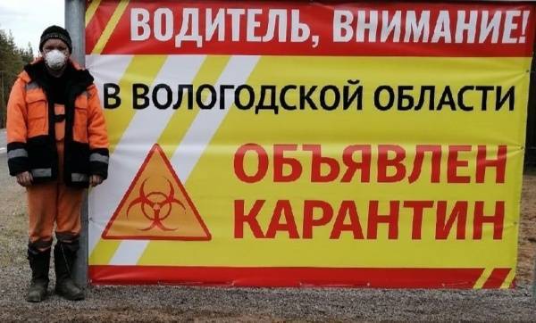 В Вологодской области въезжающих будут тестировать на коронавирус на специальных КПП