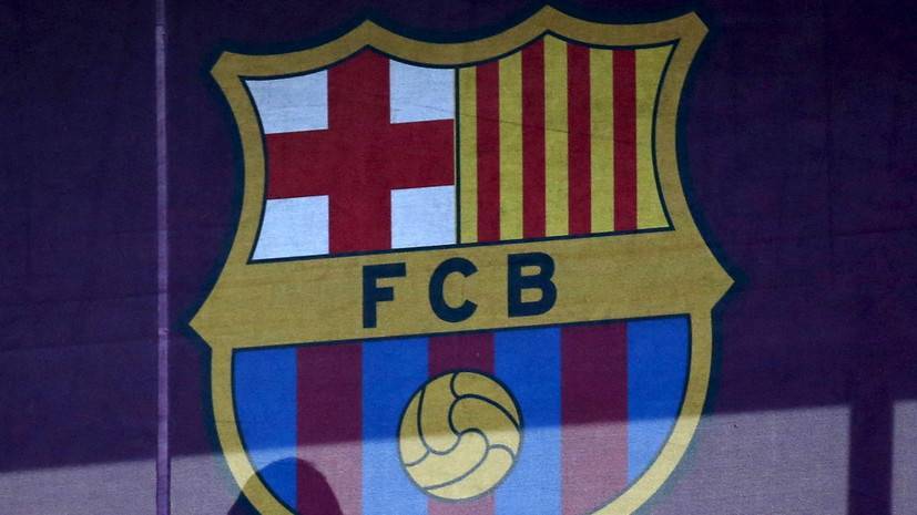 «Барселона» подаст в суд на бывшего вице-президента клуба