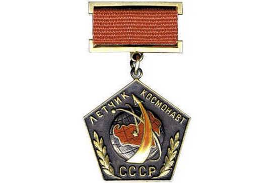 Когда было учреждено звание «Летчик-космонавт СССР»
