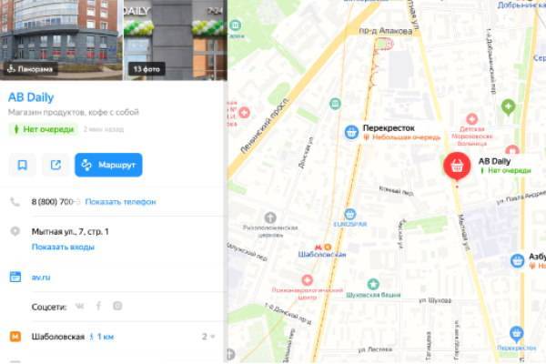 «Яндекс» покажет на картах очереди в «Азбуке Вкуса» и «Перекрёстке»