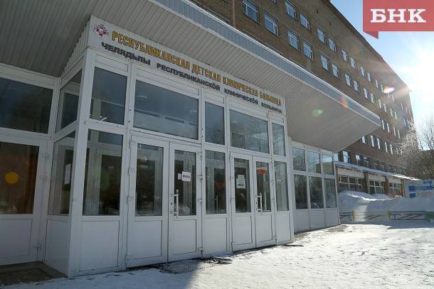 Одно отделение республиканской детской больницы в Сыктывкаре закрыли на карантин