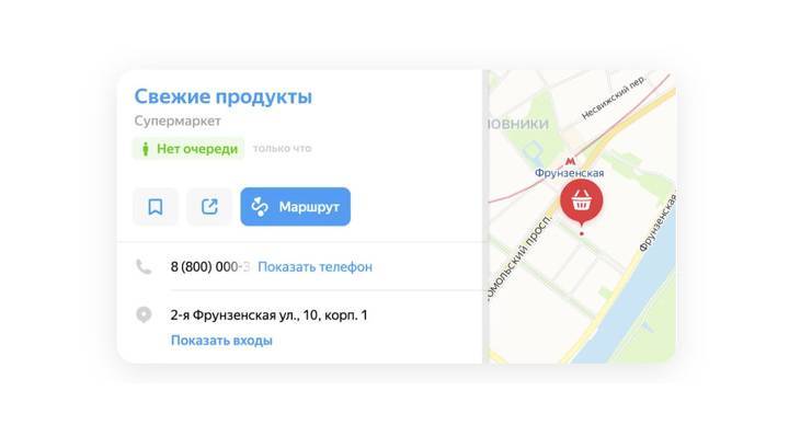 "Яндекс.Карты" проинформируют о загрузке магазинов и банков