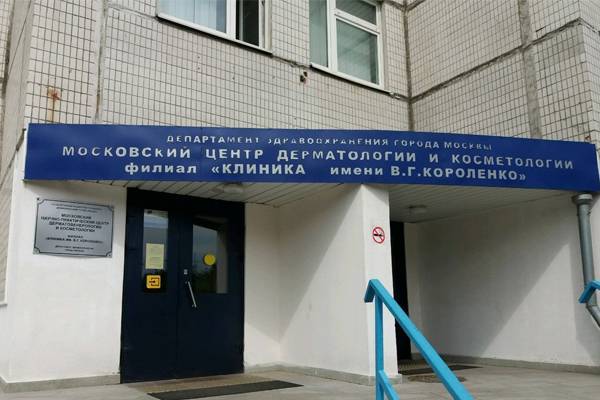 В Депздраве Москвы отреагировали на жалобы пациентов дерматологической клиники из-за экстренной выписки