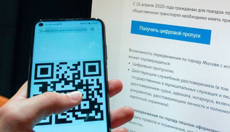 Власти Подмосковья приостановили оформление пропусков по телефону