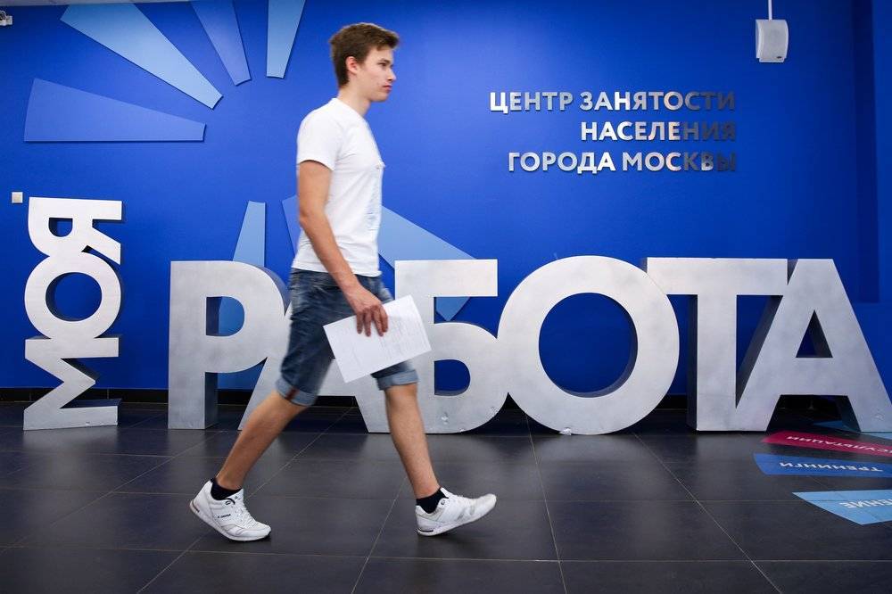 Более 40 тысяч вакансий предлагает москвичам Центр занятости "Моя работа"