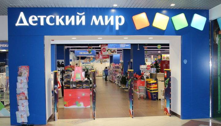 "Детский мир" временно закрыл 88 магазинов в России и 36 магазинов в Казахстане