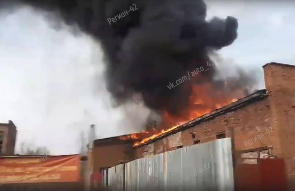 Крупный пожар в производственном здании в Кемерове сняли на видео