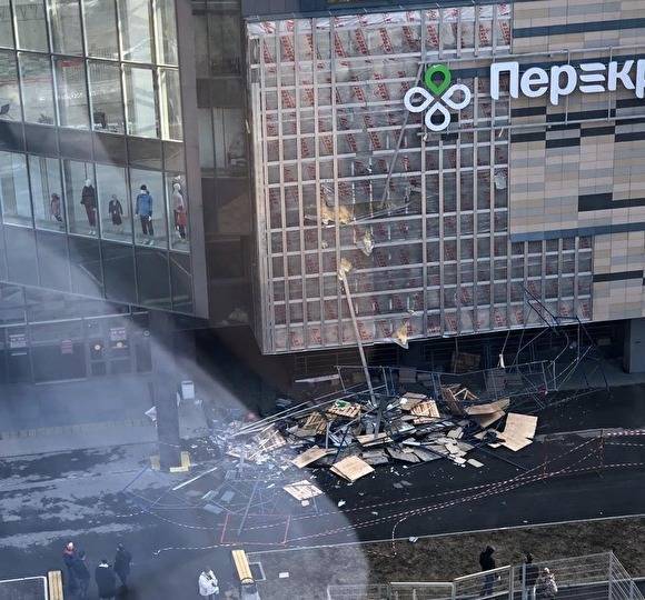В Екатеринбурге с торгового центра обрушилась часть фасада