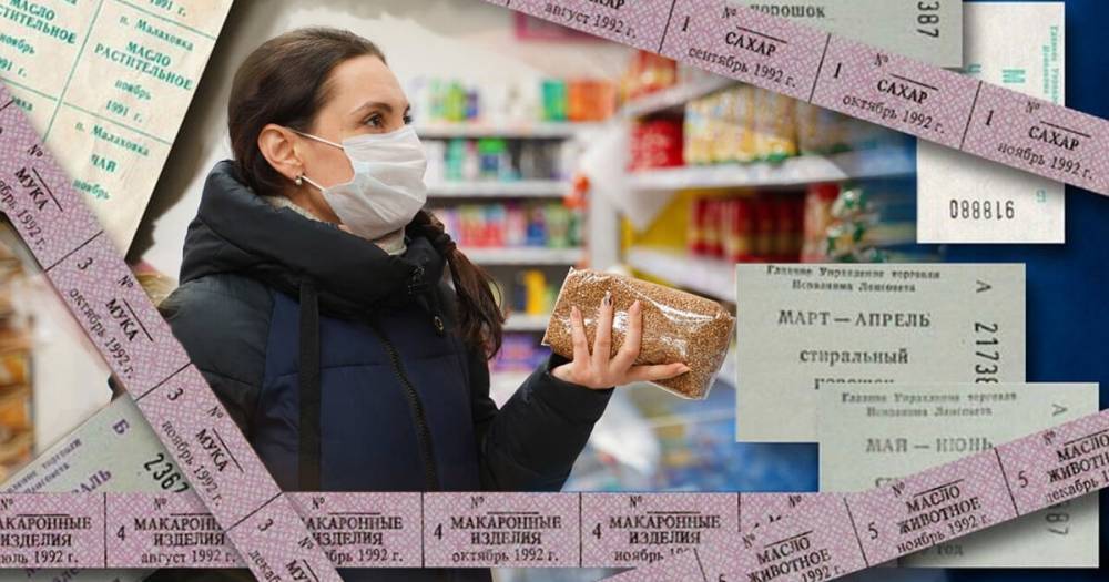 В России для некоторых граждан могут вернуть продовольственные карточки