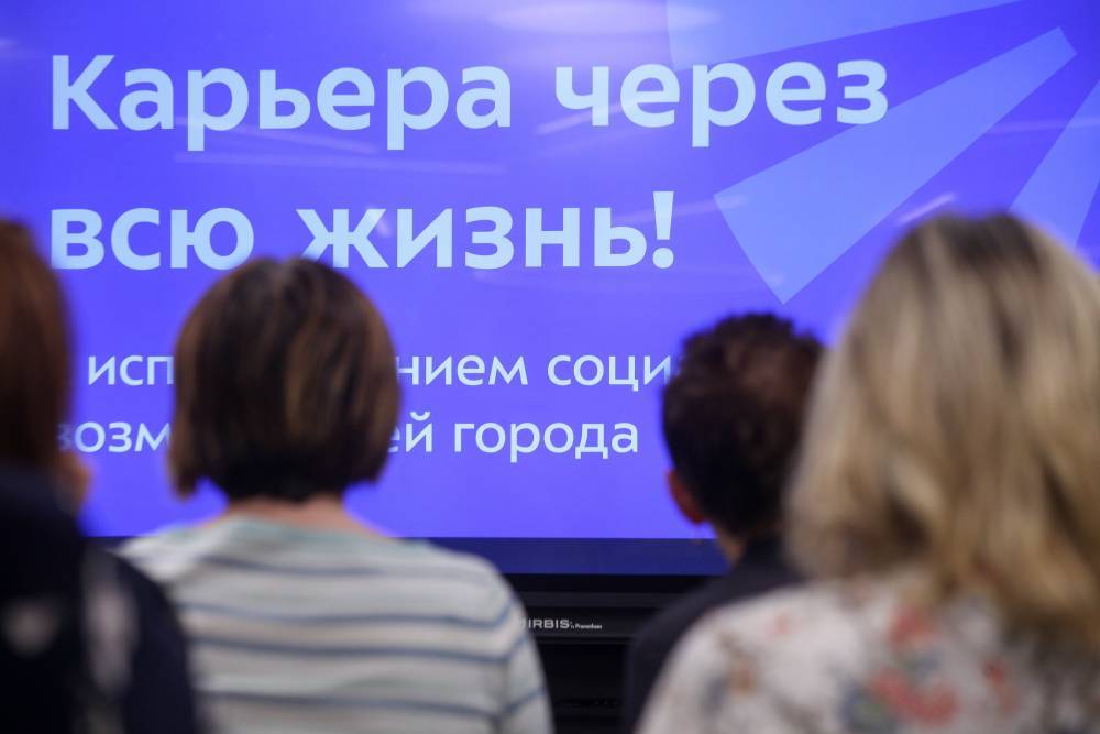 Число безработных в России с начала года увеличилось на 44 тысячи человек