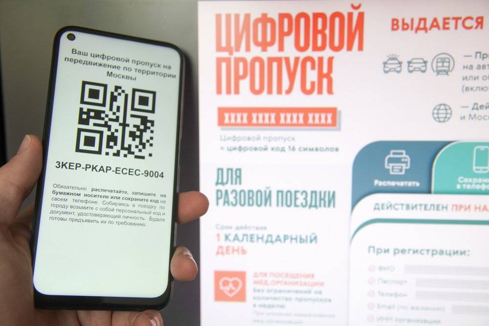 Проверки пропусков на общественном транспорте Москвы переведут в автоматический режим