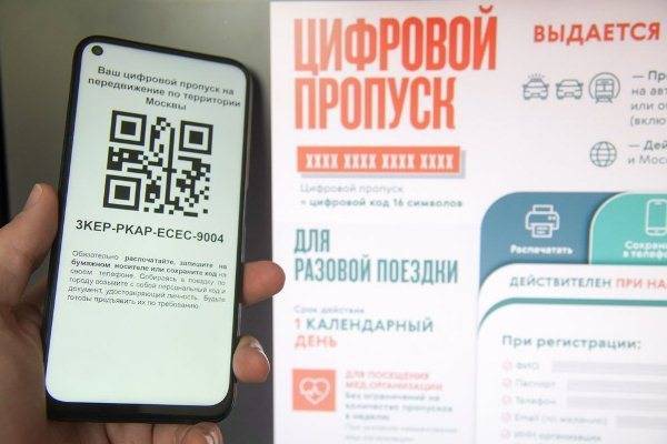 В Москве проверки пропусков на городском транспорте переводят в автоматический режим
