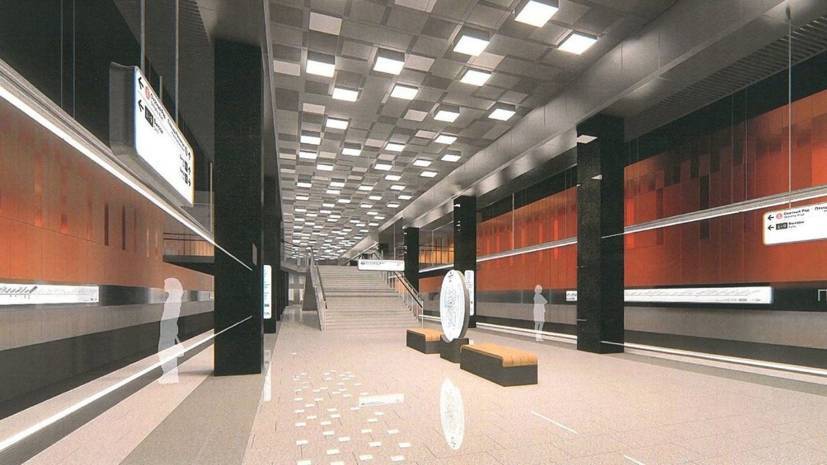 Строительство станции «Проспект Вернадского» БКЛ планируют завершить в 2021 году