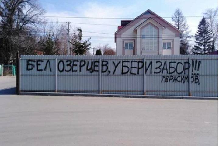Губернатор Пензенской области и активист не поделили забор
