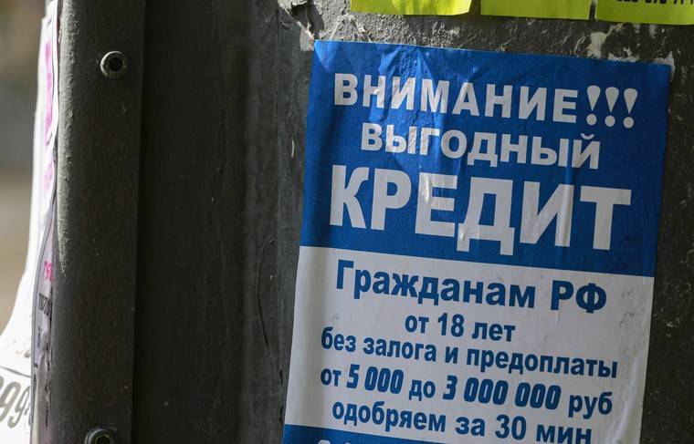 Объём выданных в РФ микрозаймов снизился в апреле на 50% - news.ru - Россия