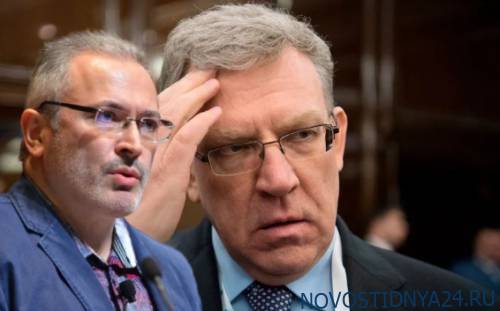 Михаил Ходорковский прокомментировал предложение Кудрина взять 30 трлн рублей вкладов