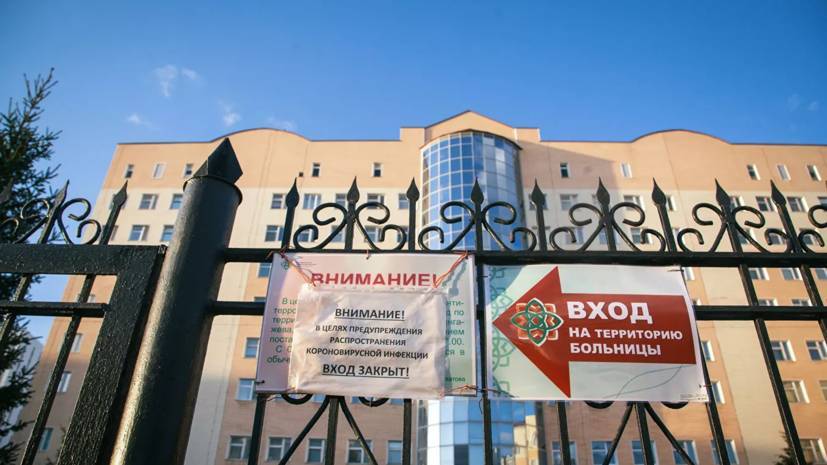 В Башкирии несколько больниц закрыты на карантин из-за коронавируса
