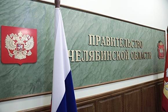 Власти начали ликвидацию Центра развития туризма Челябинской области