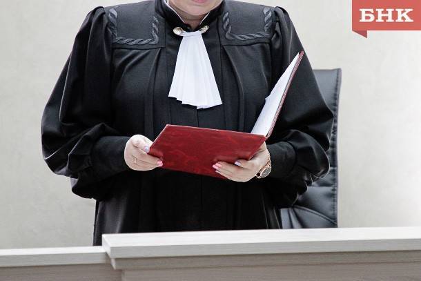 В Коми объявлены вакансии судей