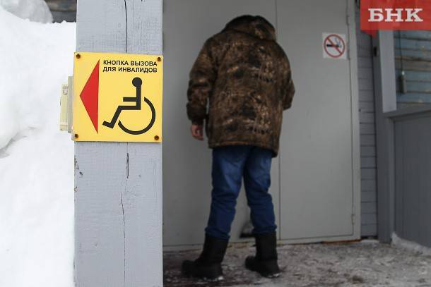 Жителям Коми продлят инвалидность в упрощенном порядке