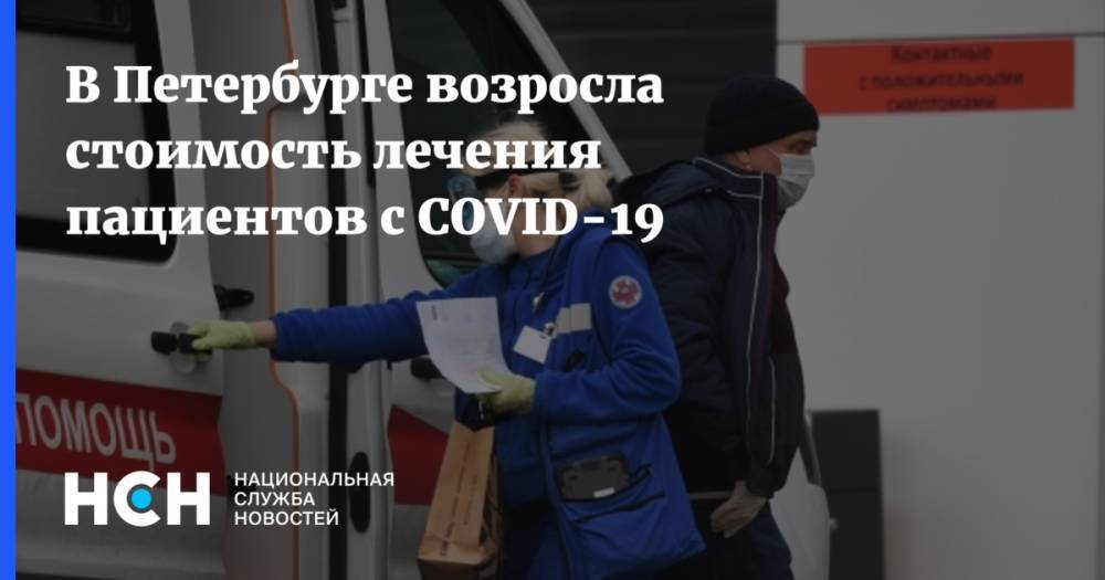 В Петербурге возросла стоимость лечения пациентов с COVID-19
