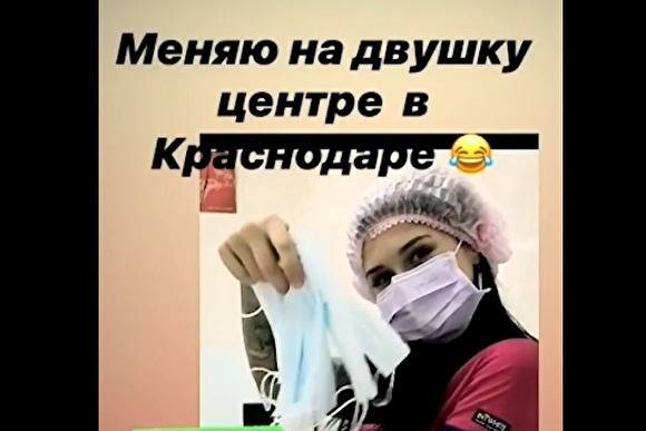 Акушерку, предложившую обменять антисептик «на двушку в центре Краснодара», уволили