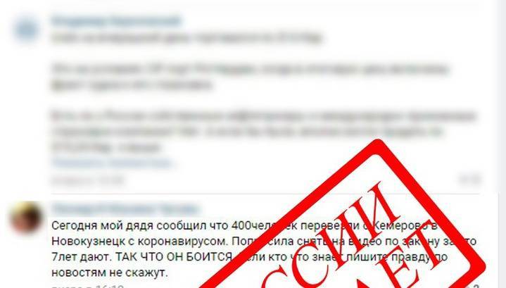 В Кемеровском МВД сообщили о вбросах лжеинформации по заболевшим коронавирусом