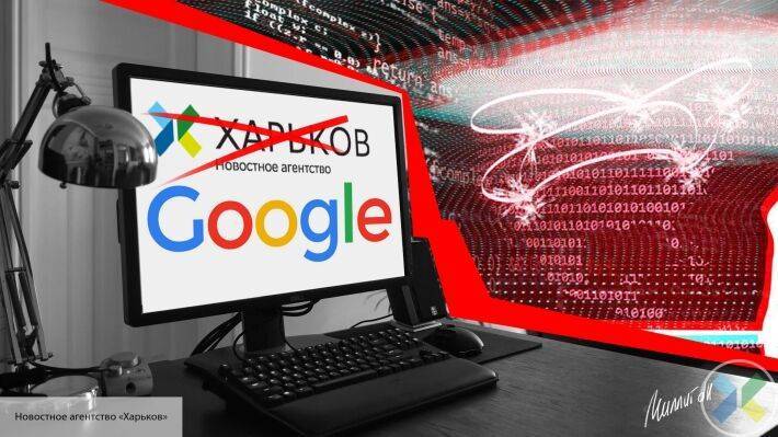 Корпорация Google заблокировала почту и YouTube канал НА «Харьков»