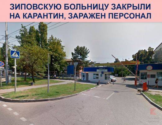 В Краснодаре закрыта больница, Кубань в первой десятке по Covid-19