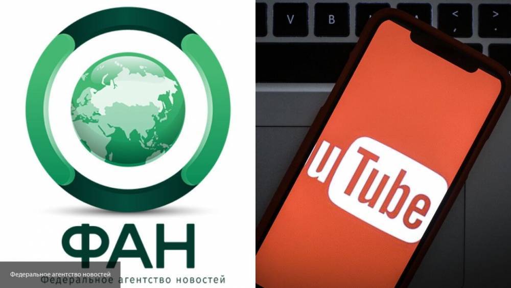 Земцов назвал блокировку аккаунта ФАН на YouTube дискриминацией России