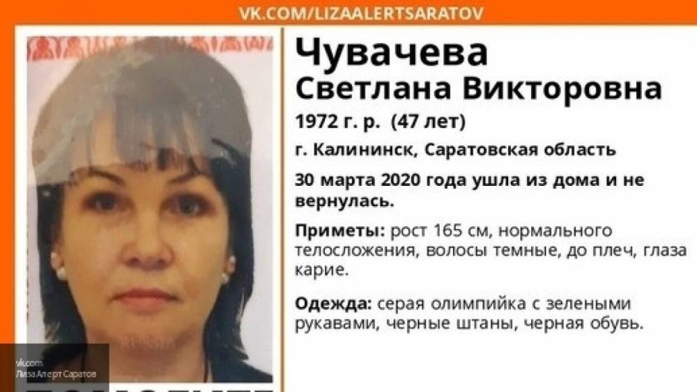 Женщину более двух недель не могут найти в Саратовской области
