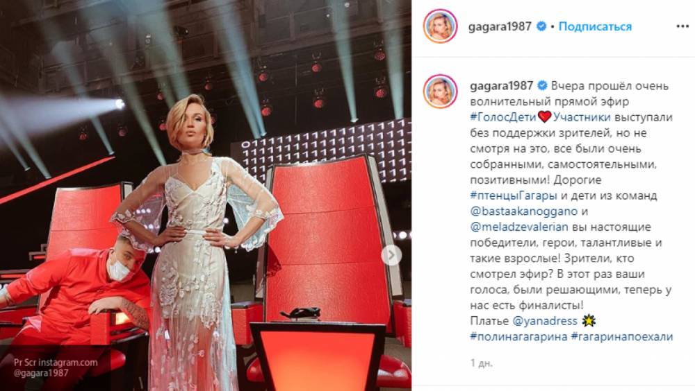 Гагарина выгуляла платье-сетку за 500 тысяч рублей