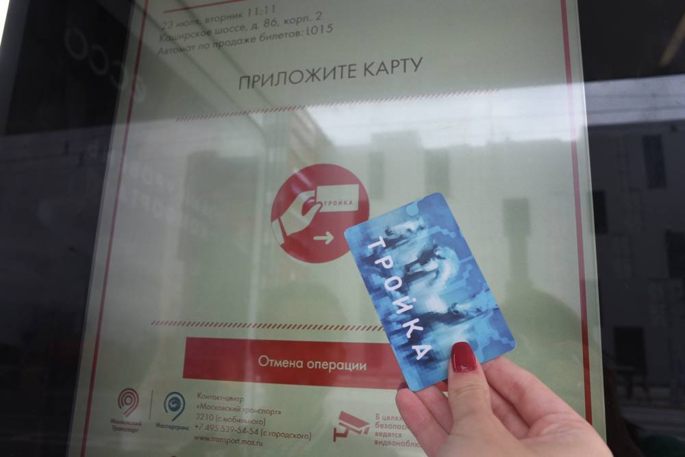 Карту «Тройка» можно будет заказать в Москве с доставкой на дом