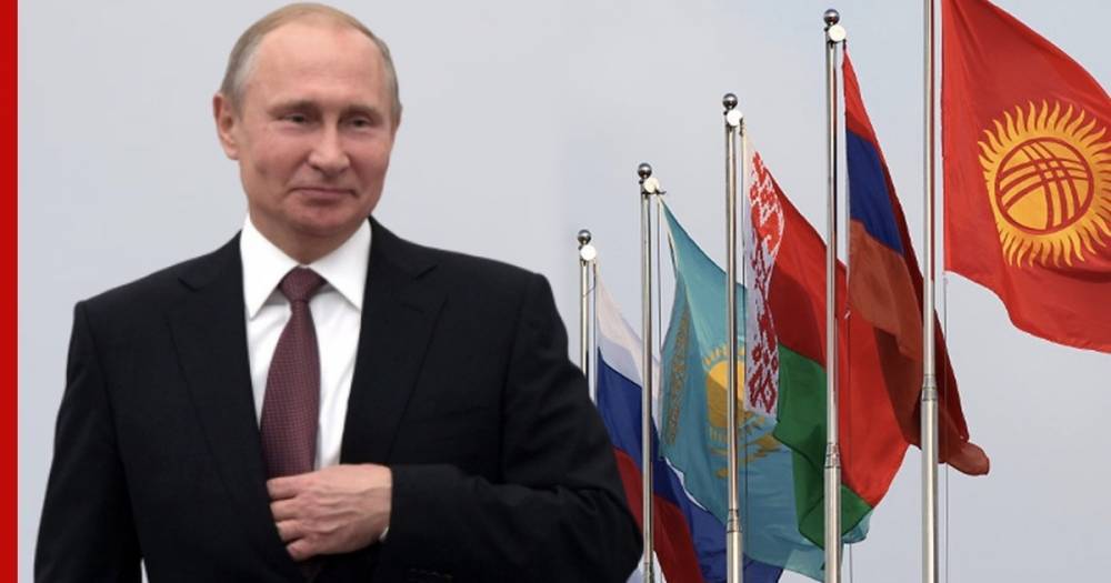 Путин назвал причины, почему ЕАЭС не расширяется