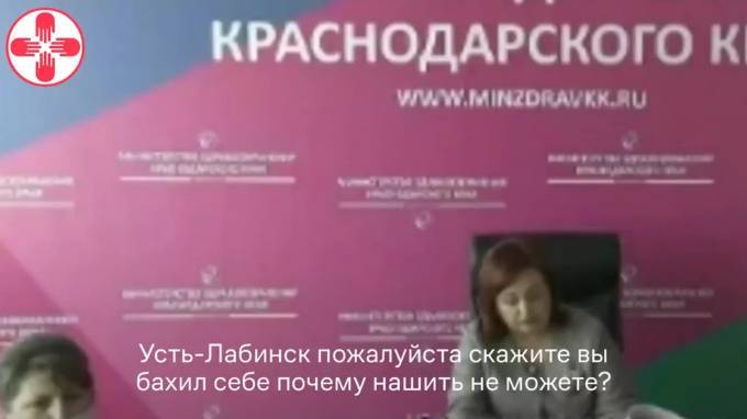 Замглавы Минздрава Краснодарского края отчитала медиков за нежелание шить себе бахилы