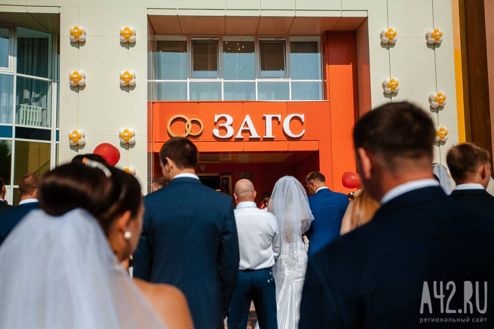 В кузбасских ЗАГСах приостановили регистрацию браков и разводов