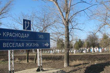 Назван населенный пункт России с самым смешным названием
